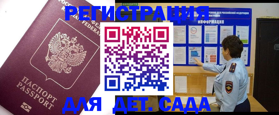 временная регистрация купить в Сортавале