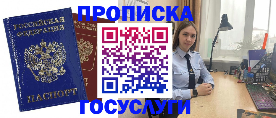 временная регистрация для школы в Сортавале