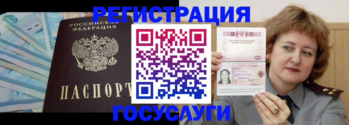 временная регистрация для всех в Сортавале