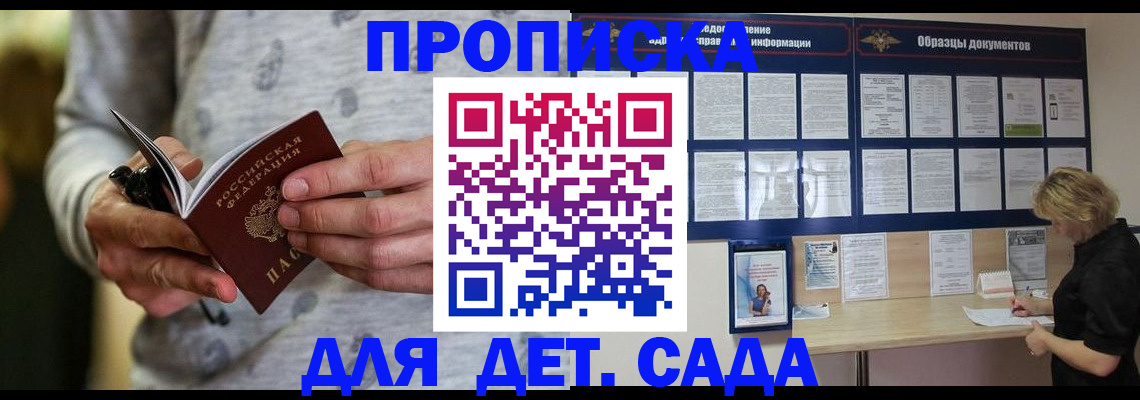 прописка для военкомата в Сортавале