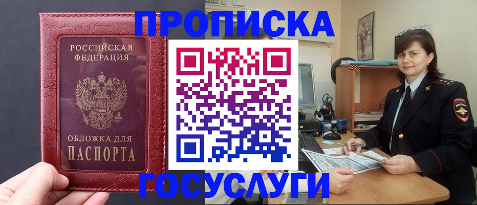 прописка штамп в Сортавале