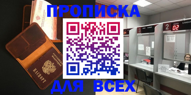 временная регистрация 2025 в Сортавале