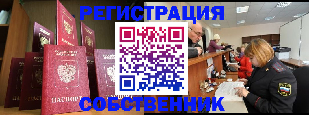 прописка регистрация в Сортавале